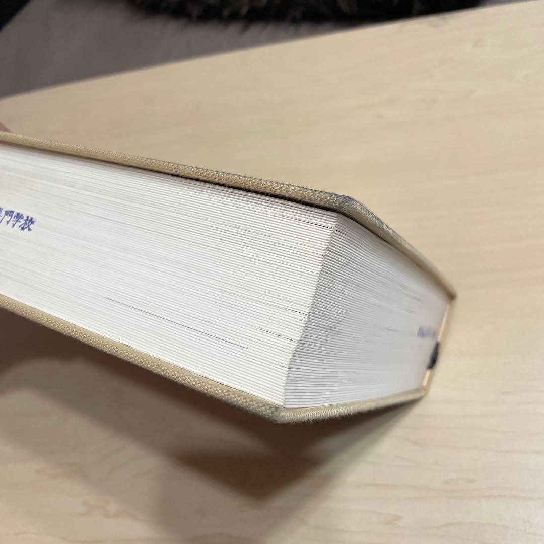 全国大学4年用 数学入試便覧 第4集・第5集 セット