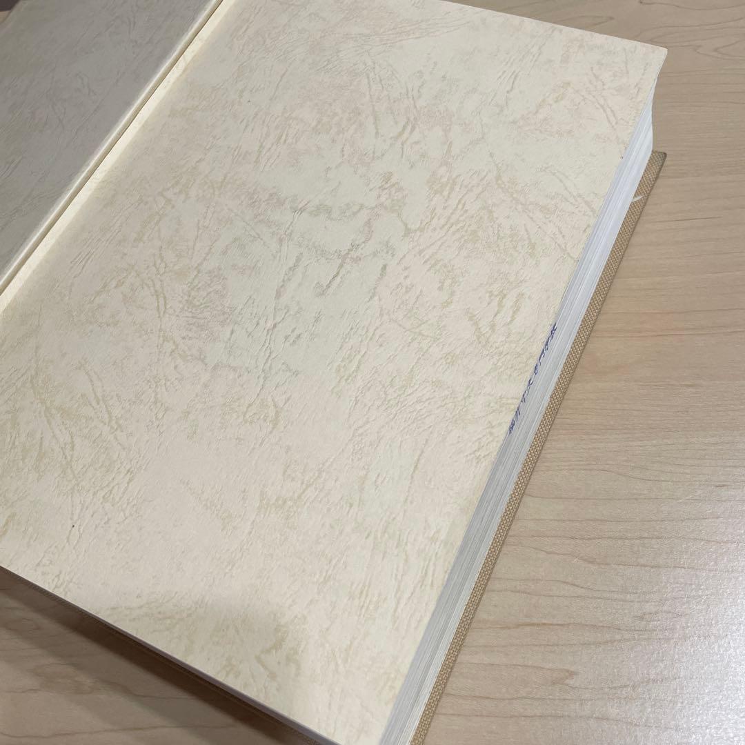 全国大学4年用 数学入試便覧 第4集・第5集 セット