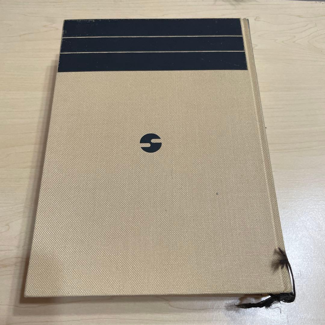 全国大学4年用 数学入試便覧 第4集・第5集 セット