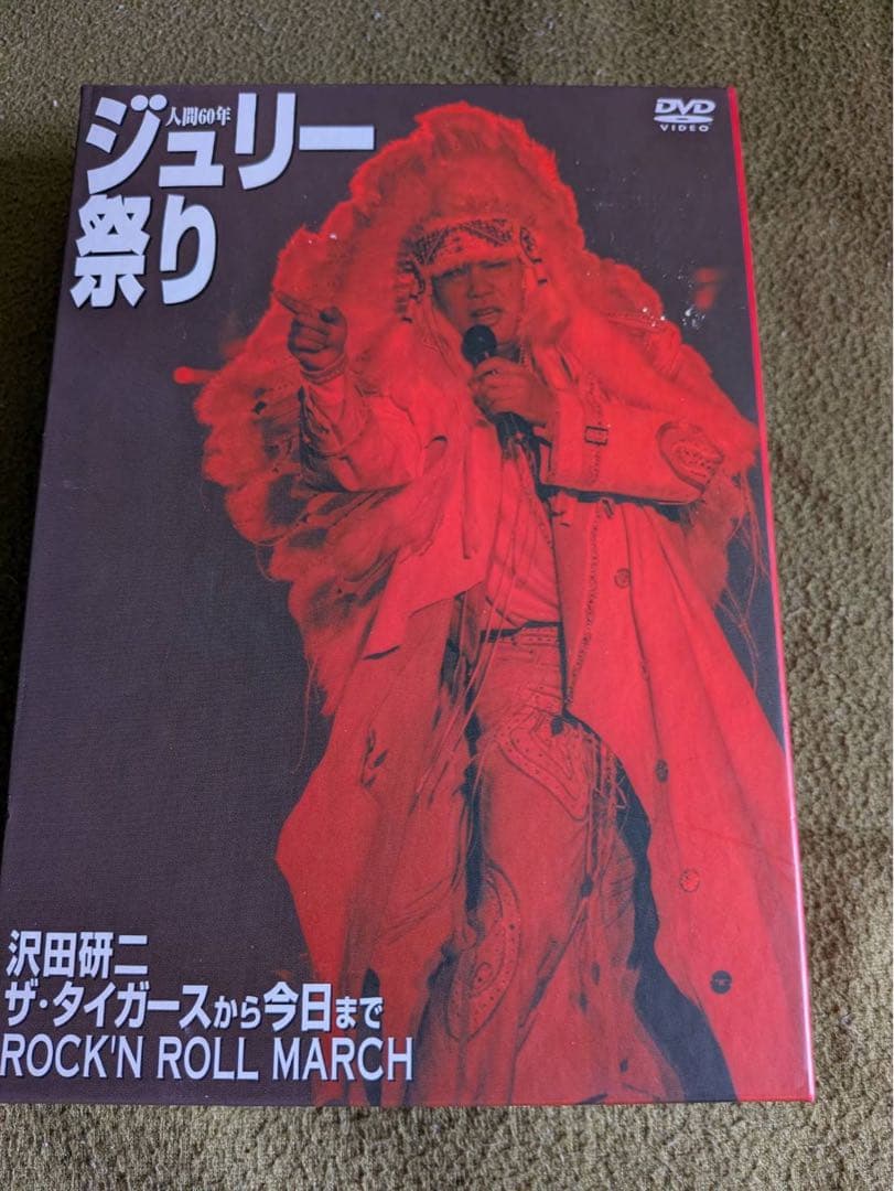 ジュリー祭り 沢田研二 4枚組 DVD