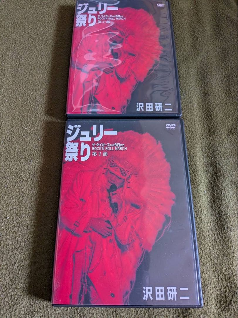 ジュリー祭り 沢田研二 4枚組 DVD