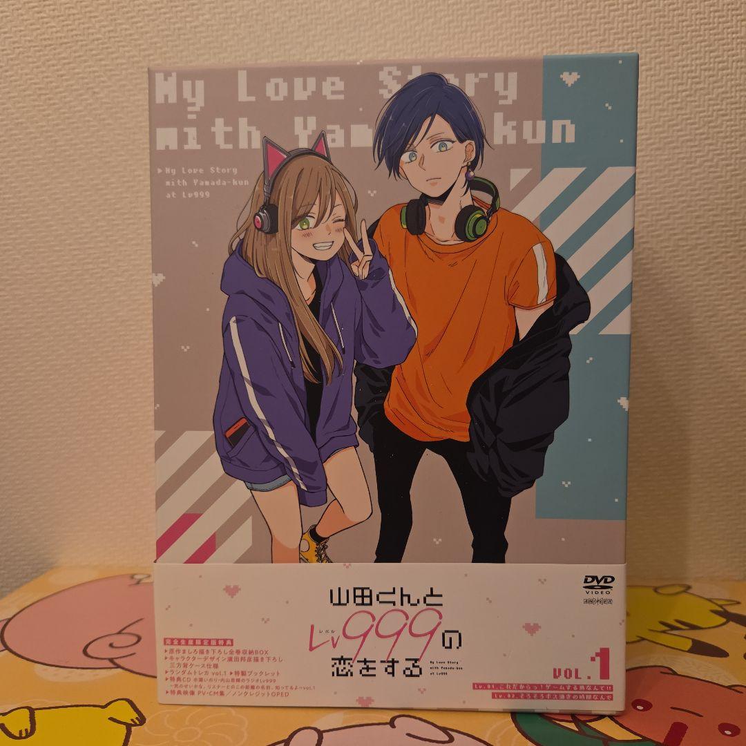 山田くんとLv999の恋をする DVD 全7巻セット
