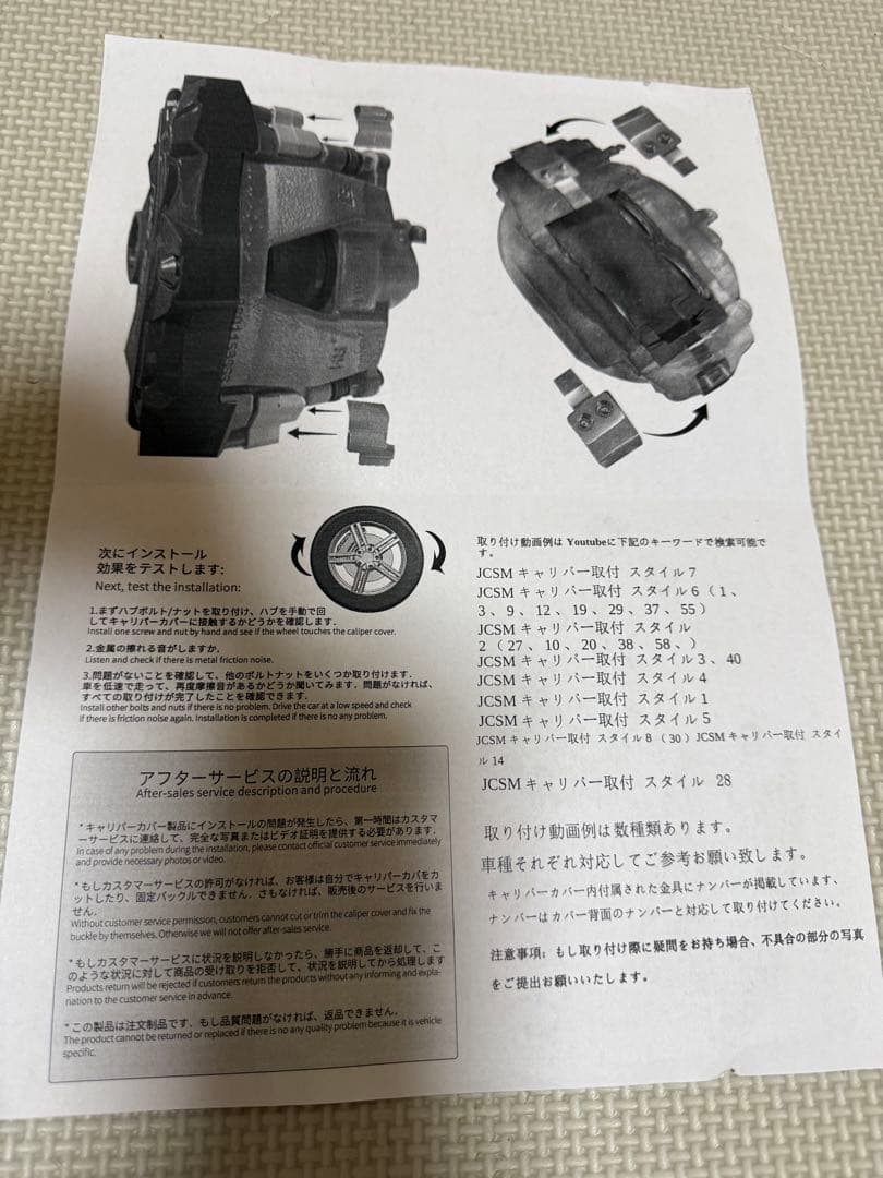 ハリアー80系用　高耐久金属製キャリパーカバーセット　レッド