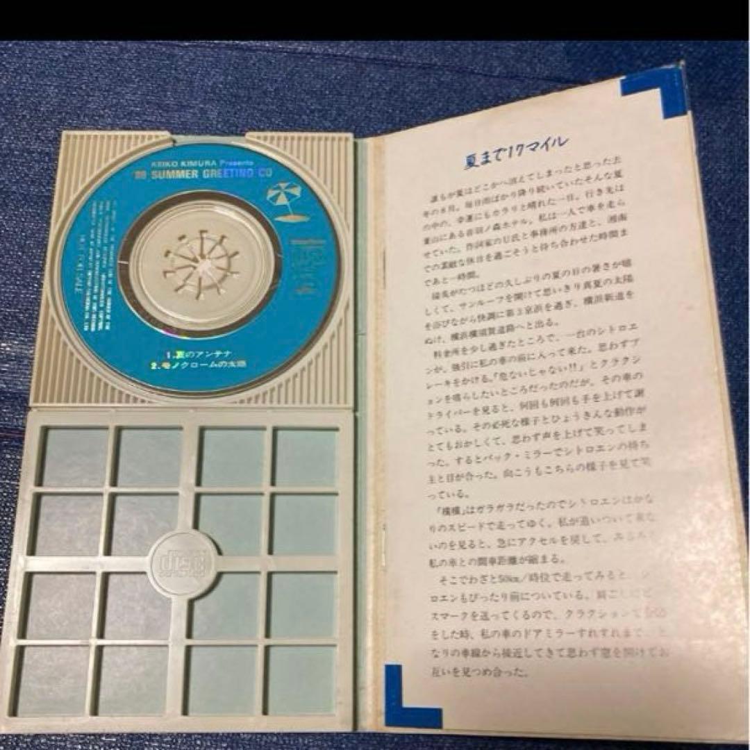 木村恵子 '89 Summer 8センチ8cmシングル邦楽短冊CD 非売品