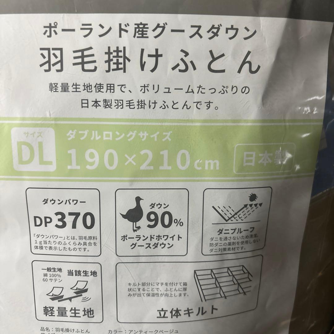土日割引【59900円の品物です】グースダウン掛け布団 190×210cm