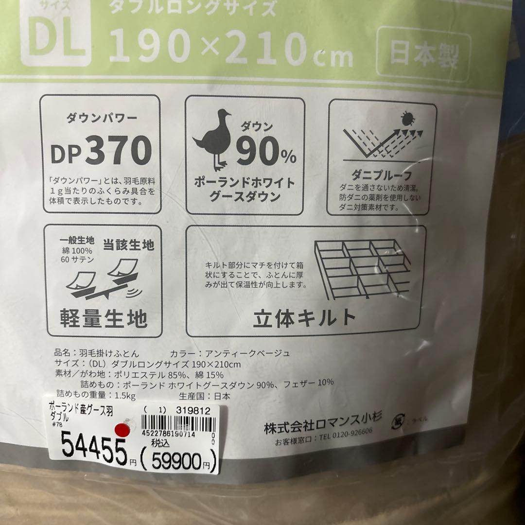 土日割引【59900円の品物です】グースダウン掛け布団 190×210cm