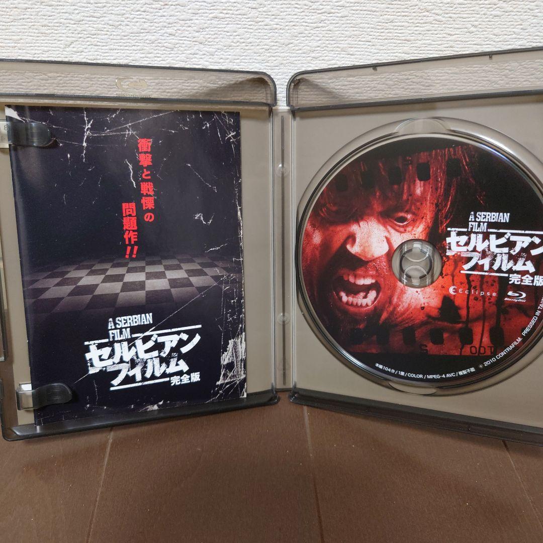 【廃盤希少】セルビアン・フィルム 完全版 ('10セルビア) Blu-ray