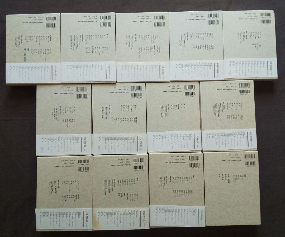 太宰治全集 全13巻揃 筑摩書房 1999年