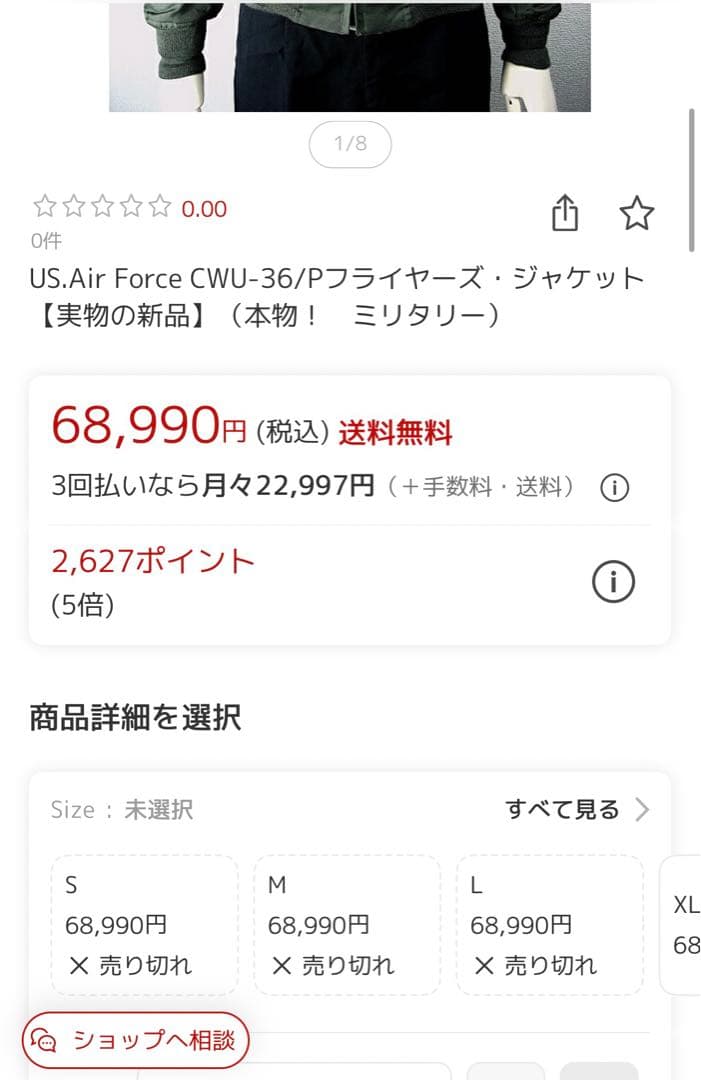US.Air Force CWU-36/Pフライヤーズ・ジャケット