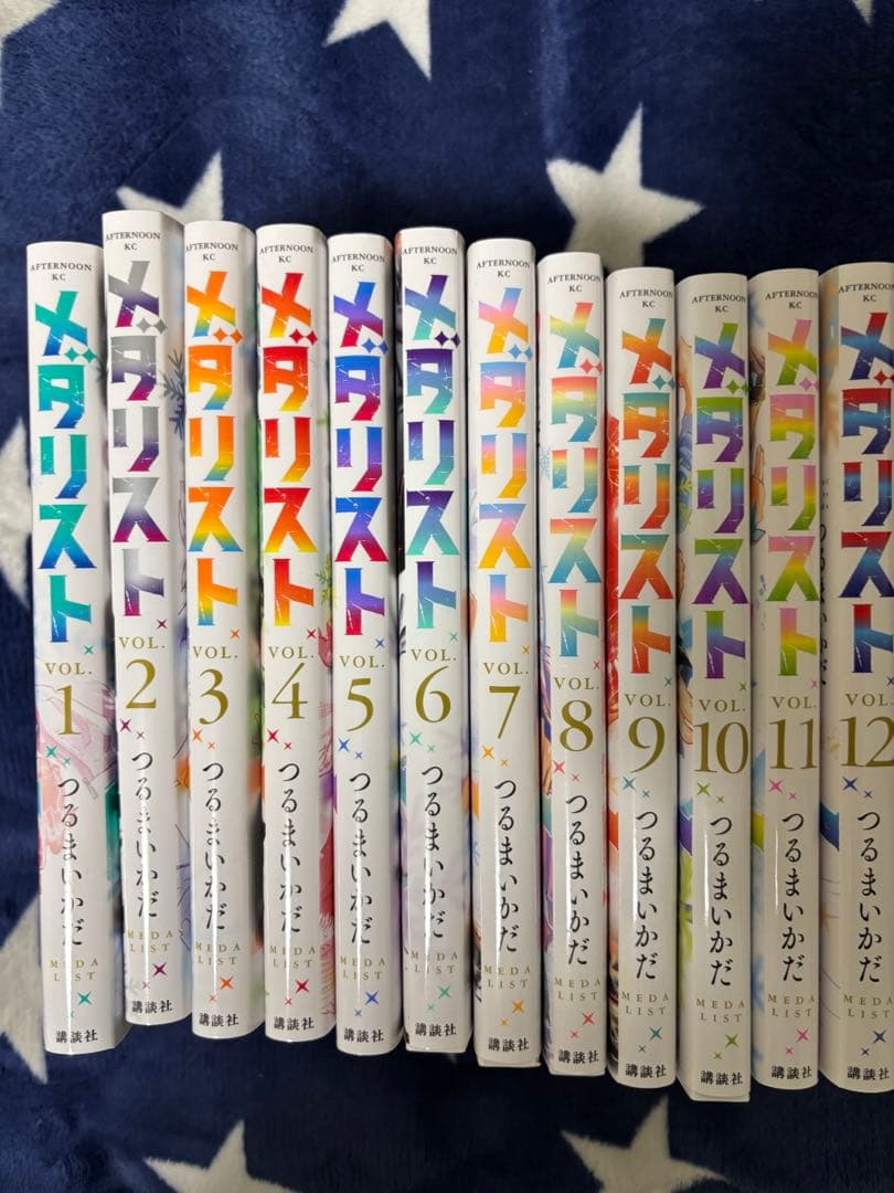 メダリスト　全12巻