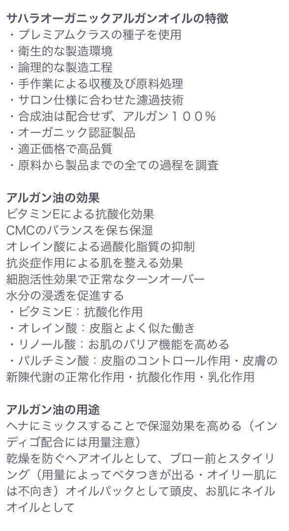 SAHARA モロッカンアルガンオイル 500mL