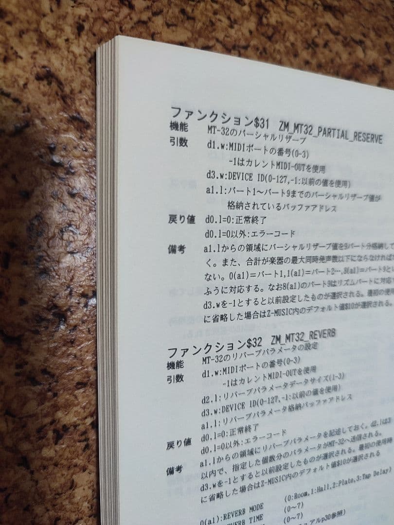 X68k用【美品】Z-MUSICシステムver3.0 CD-ROM1枚FD2枚付