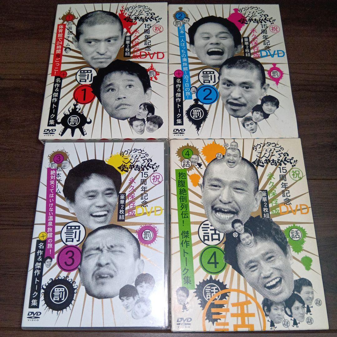 DVD48枚セット ダウンタウン ガキ使 松本人志 すべらない話 一人ごっつ等