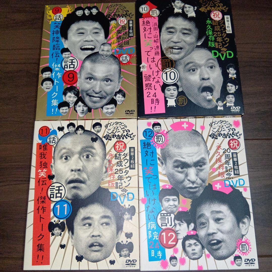 DVD48枚セット ダウンタウン ガキ使 松本人志 すべらない話 一人ごっつ等