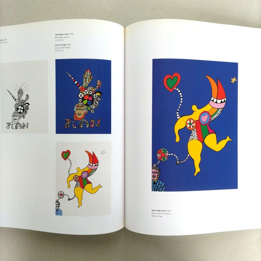 La Fête Niki de Saint Phalle/ニキ・ド・サンファル