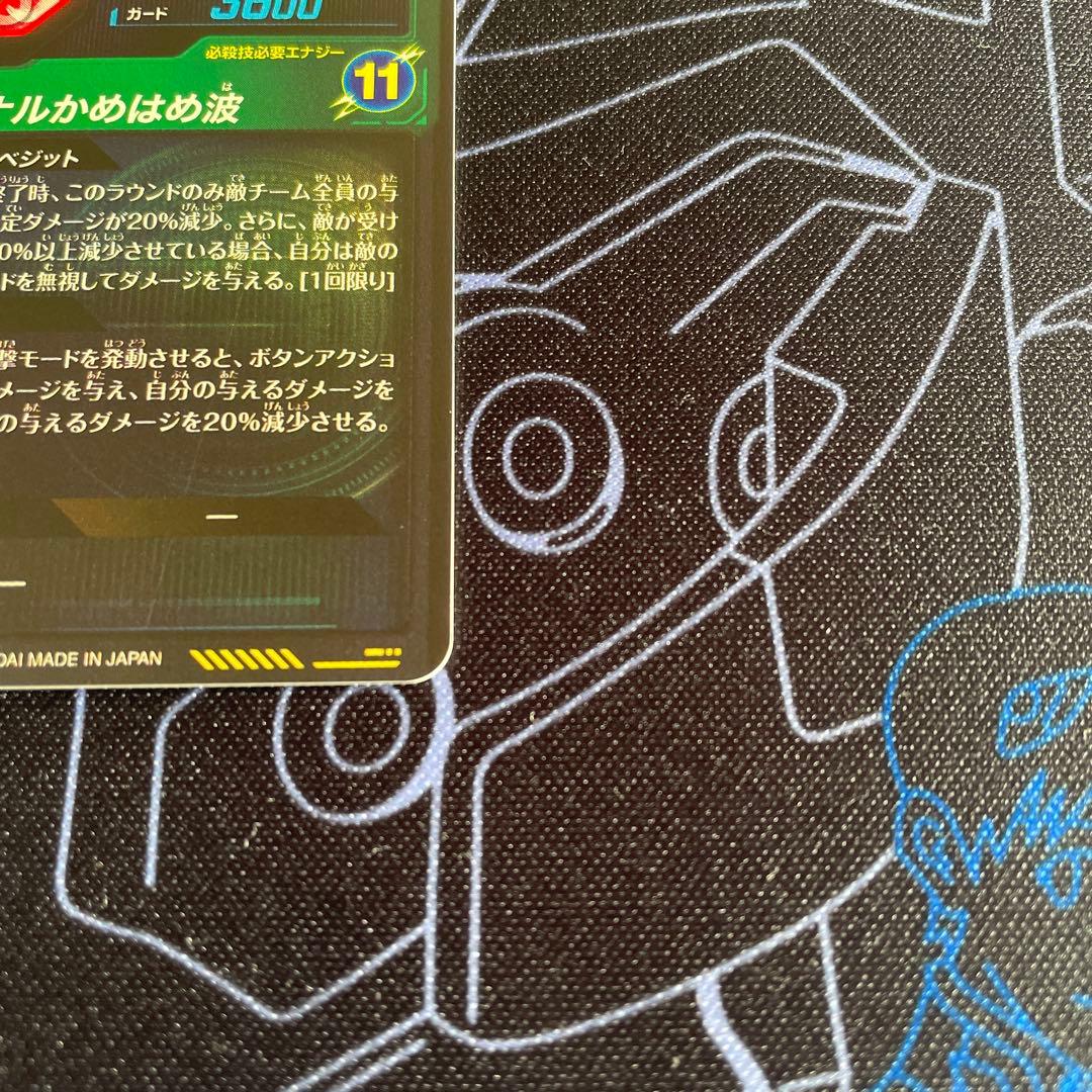 ドラゴンボール ダイバーズ ベジット SEC★ SDV7-SEC パラレル