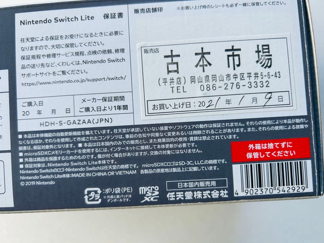 挨*x様 ネ*ネ様 Nintendo Switch Lite グレー 充電器、箱