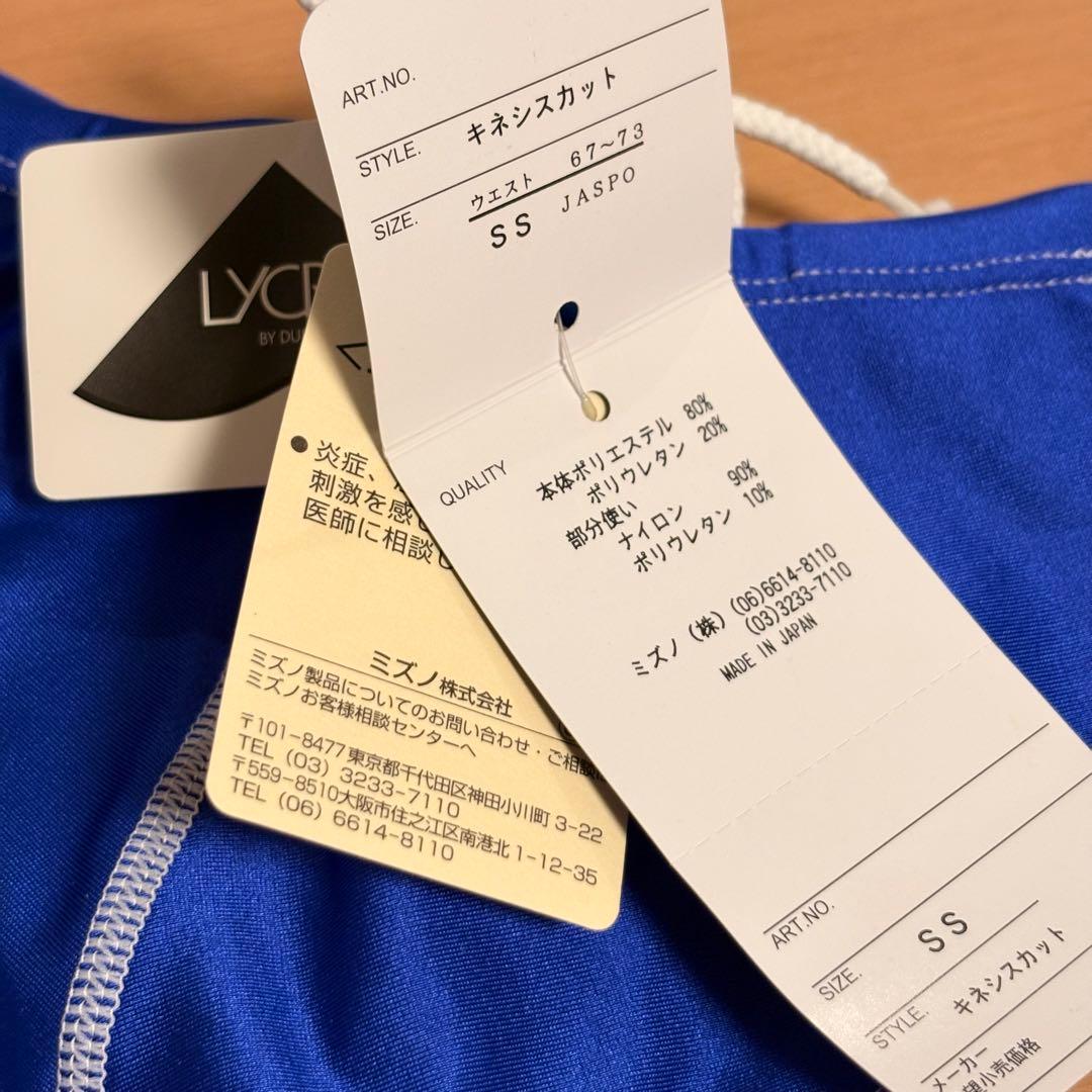 【レア品】SPEEDO 競パン 日本体育大学ライフセービング部 モデル レプリカ