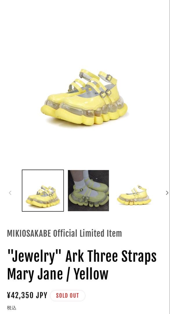 Jewelry Ark Three Straps Mary Jane イエロー