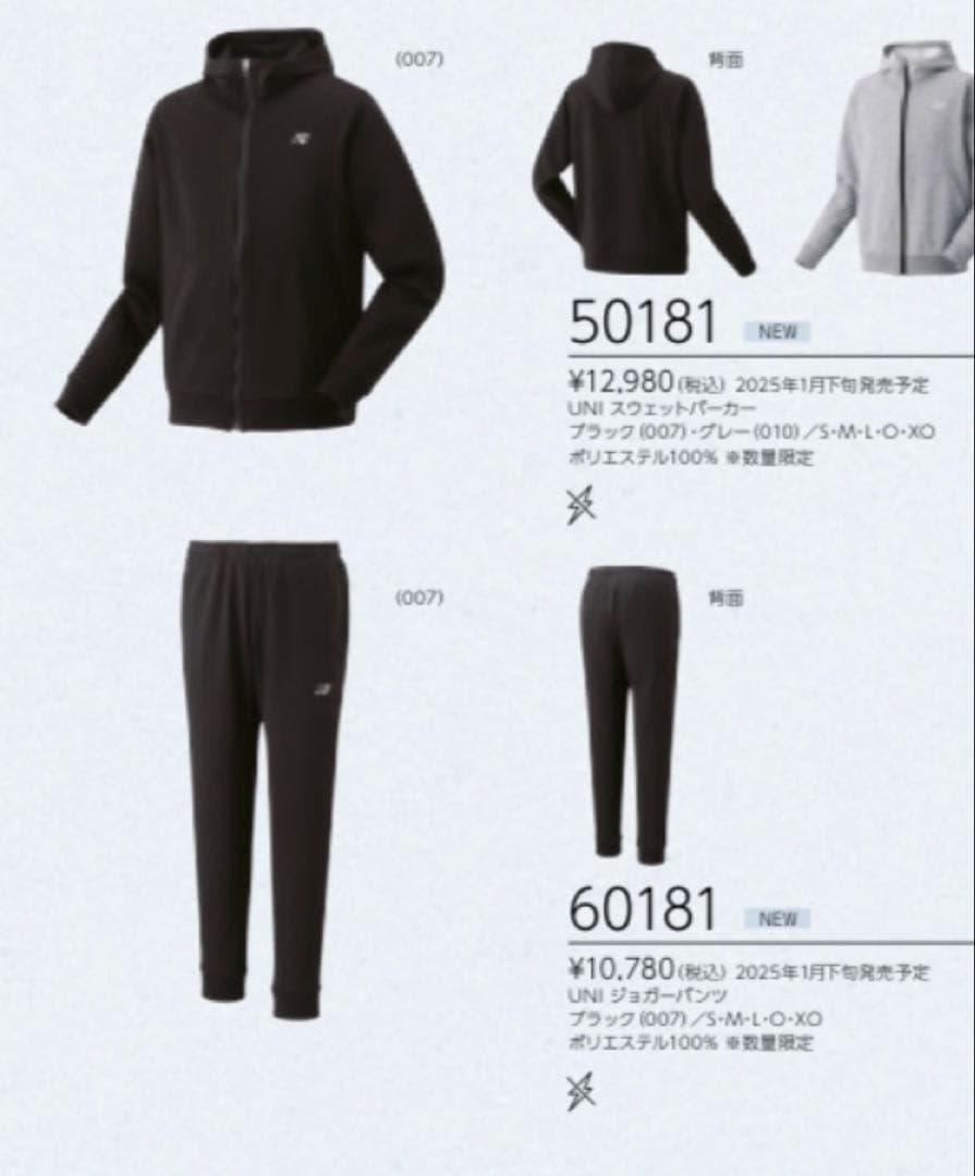 【中古】ヨネックス パーカー 上下セット ブラック Mサイズ