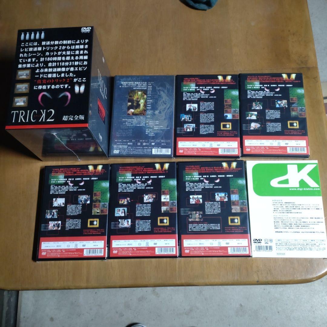 トリック2 超完全版 DVDボックスセット〈5枚組〉等セット