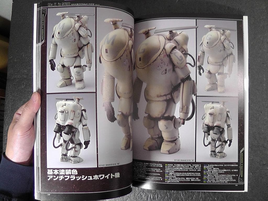 MAX渡辺のMa.K.大好き Vol.3 SF3D The SAFS編 デカール