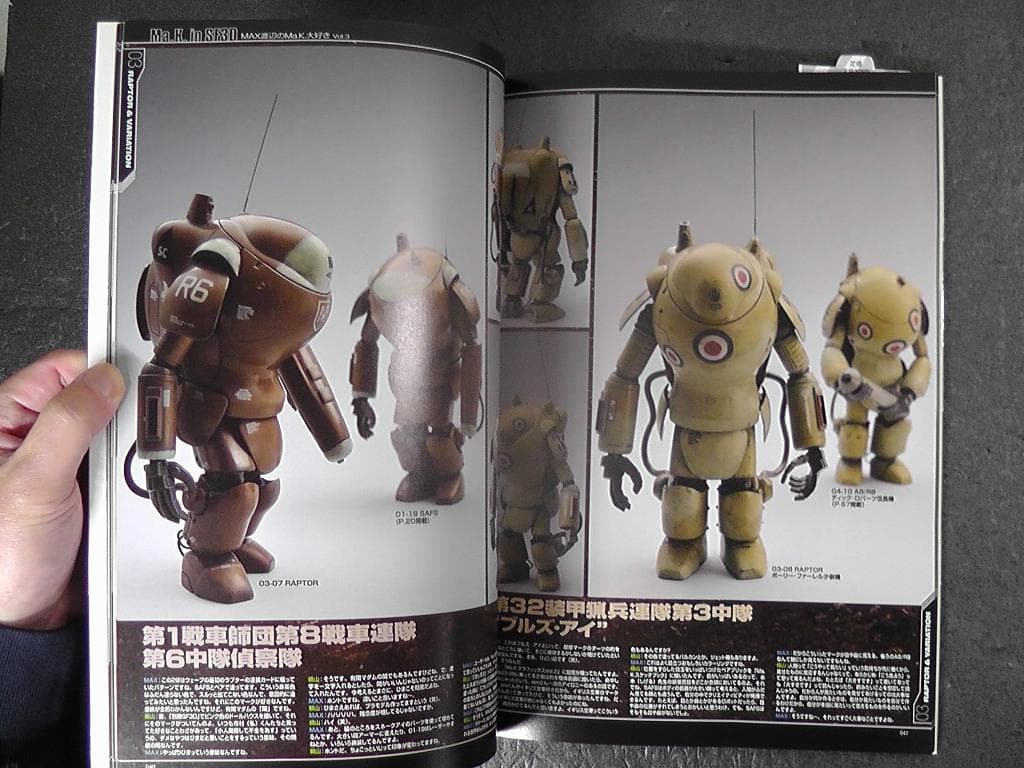 MAX渡辺のMa.K.大好き Vol.3 SF3D The SAFS編 デカール