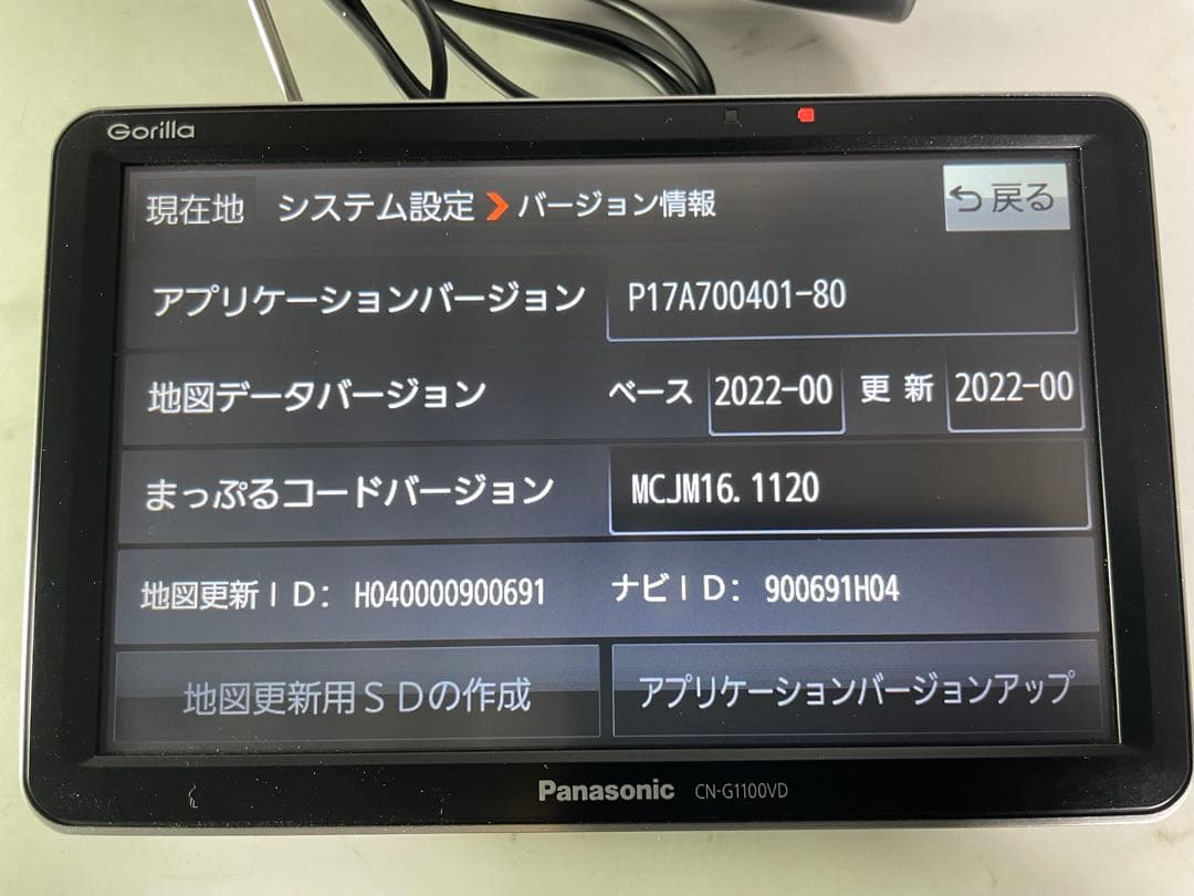 Panasonic CN-G1100VD ポータブルナビ