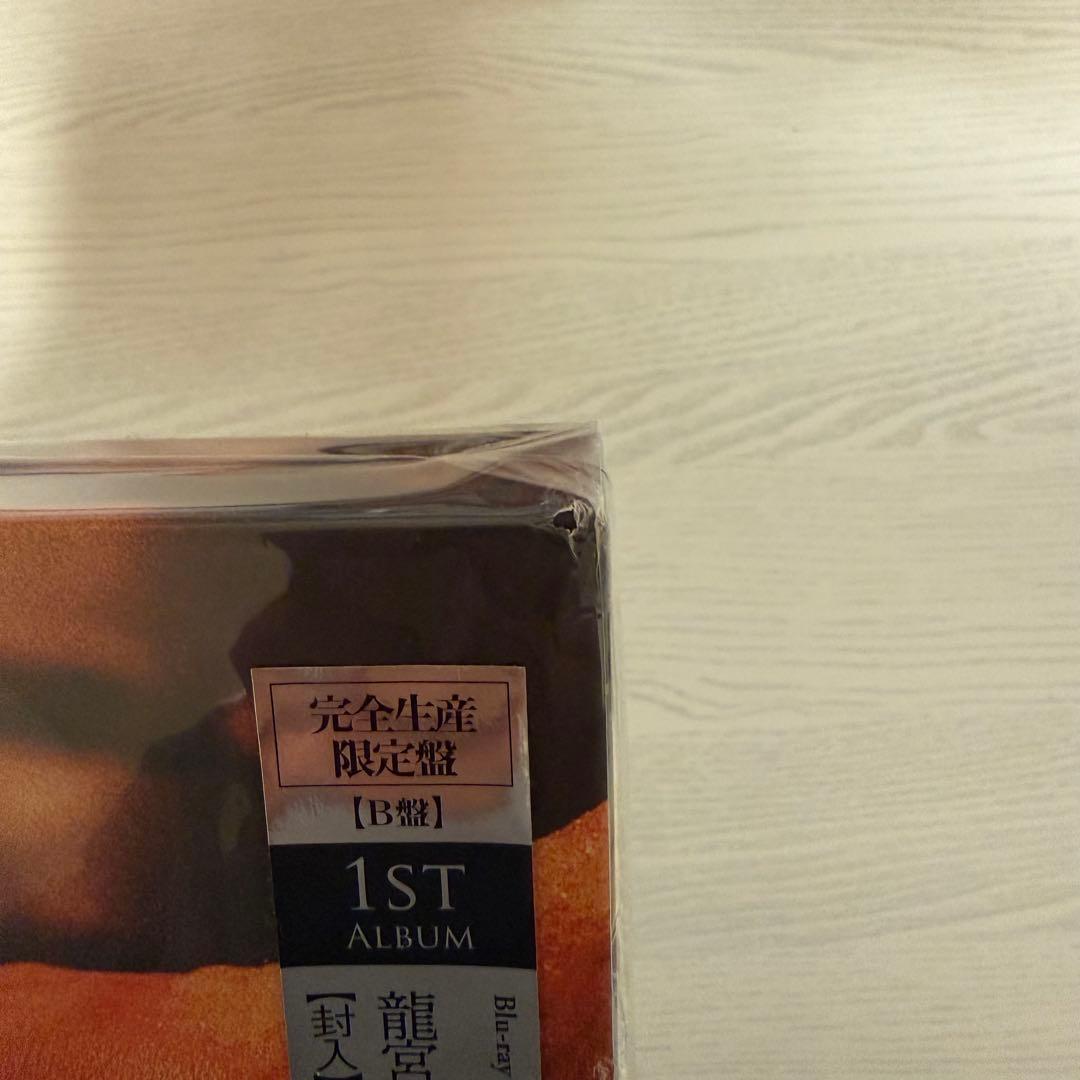 裏島　完全生産限定盤B盤　龍宮城