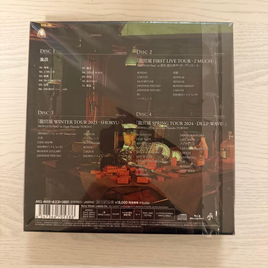 裏島　完全生産限定盤B盤　龍宮城