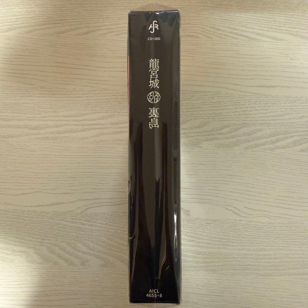 裏島　完全生産限定盤B盤　龍宮城