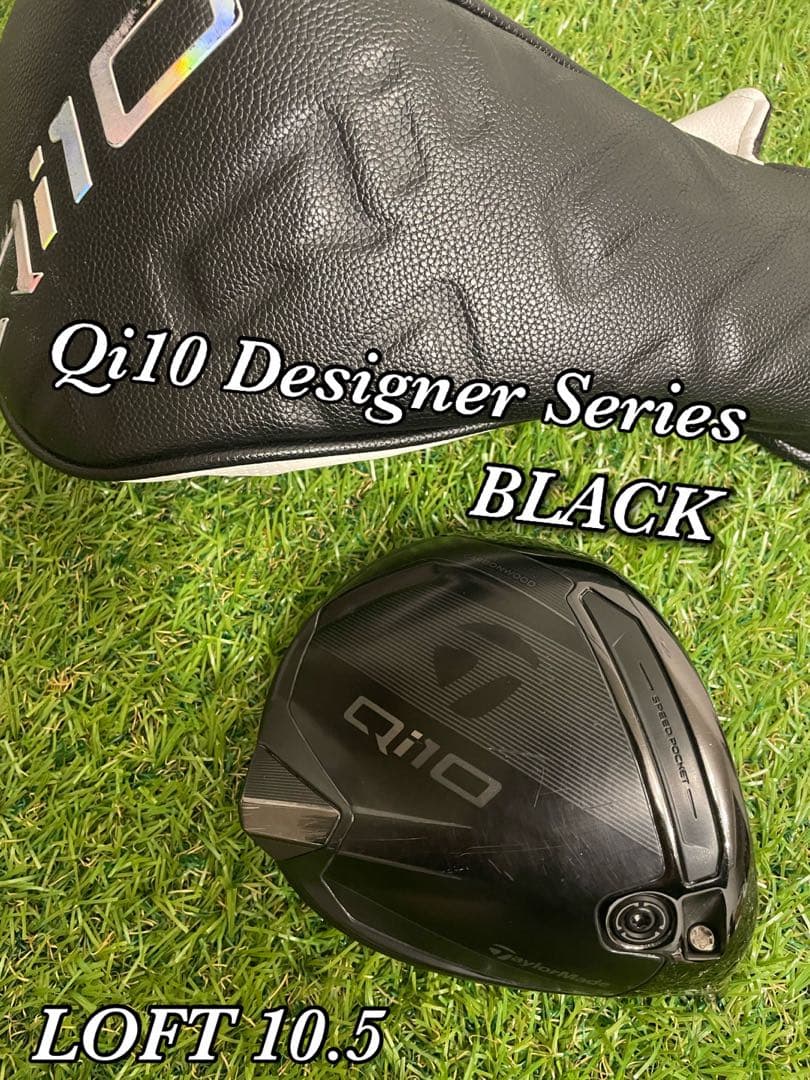 テーラーメイド Qi10 ドライバー 10.5 デザイナー ブラック　カバー付属
