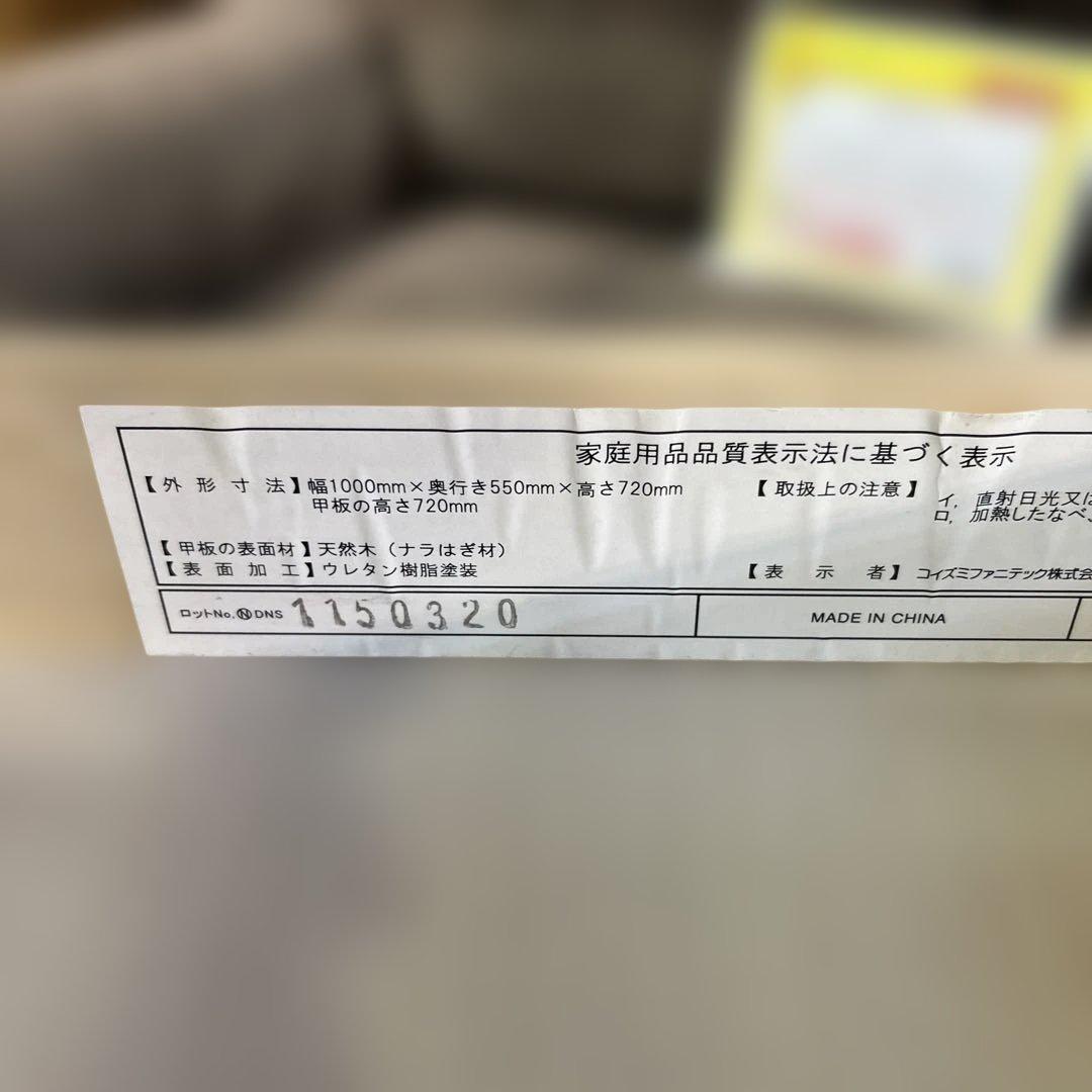 【KEYUCA】学習机◇◆ナラはぎ材◇程度良好◆