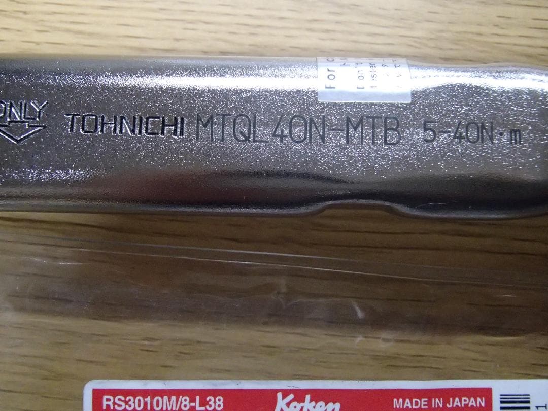 (Tohnichi) シグナル式トルクレンチ MTQL40Nセット