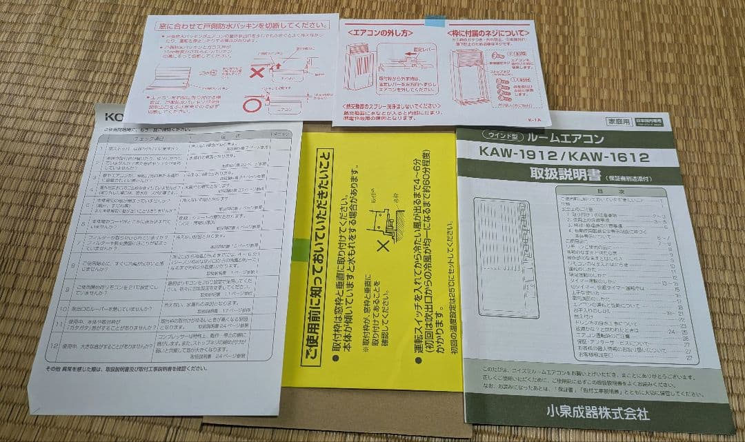 コイズミ 冷房除湿専用窓用エアコン KAW-1612/W 2021年製