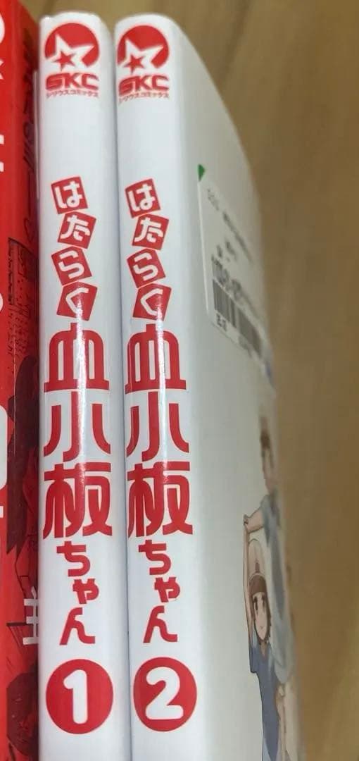 【えり】20冊セット　はたらく細胞　はたらく細胞BLACK はたらく細菌