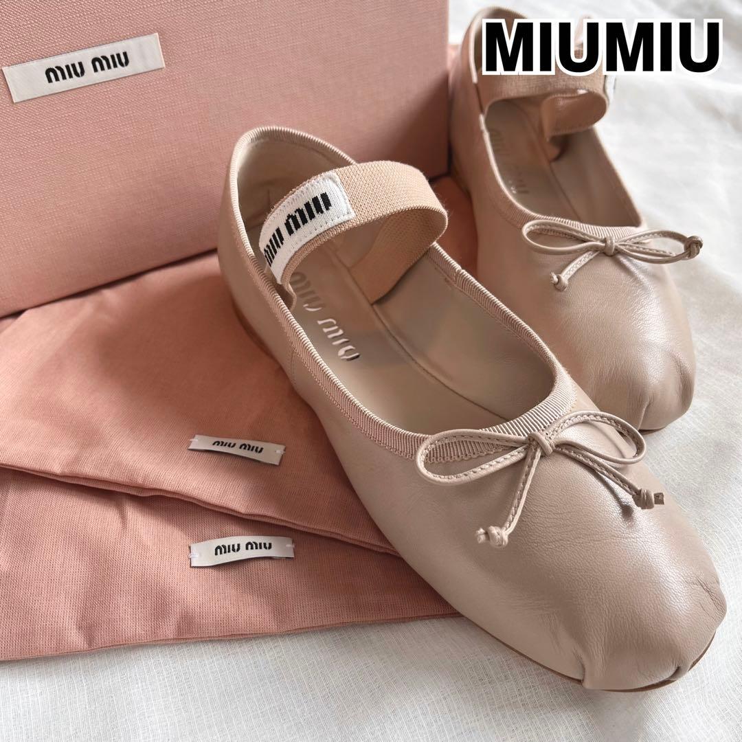 MIUMIU レザー バレリーナ ピンクベージュ