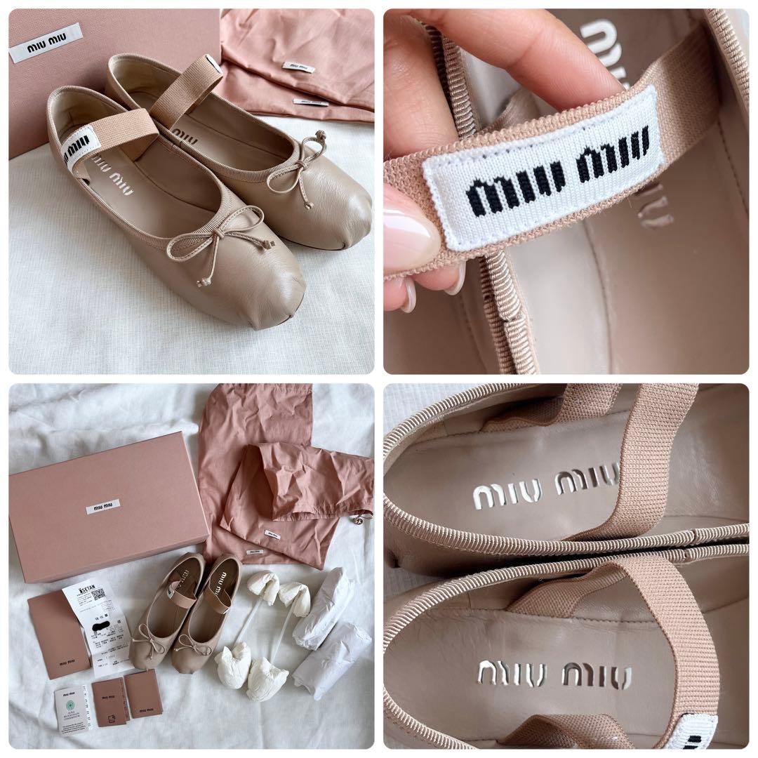 MIUMIU レザー バレリーナ ピンクベージュ