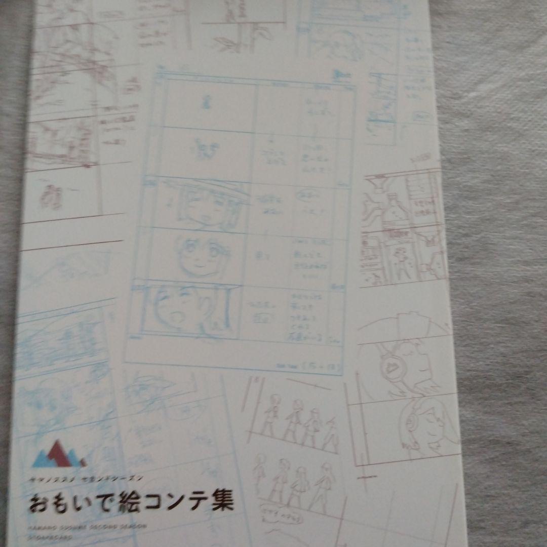 ヤマノススメ セカンドシーズン　サードシーズン他セット