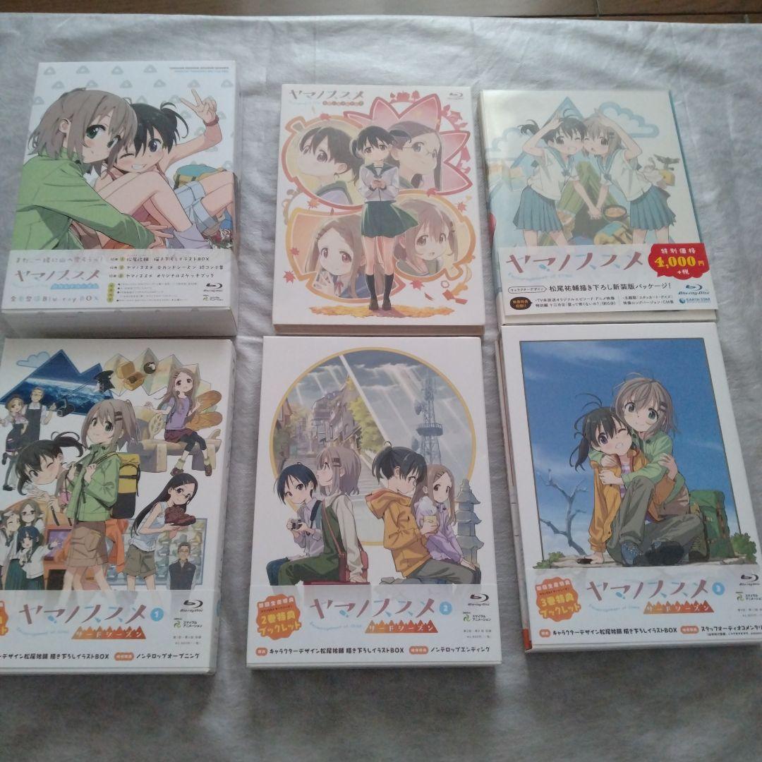 ヤマノススメ セカンドシーズン　サードシーズン他セット