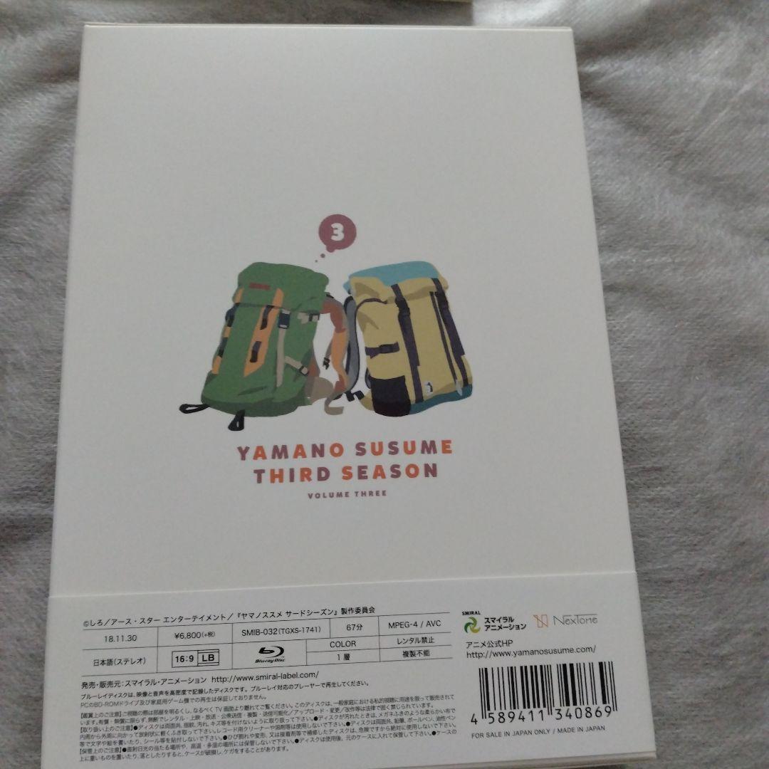 ヤマノススメ セカンドシーズン　サードシーズン他セット