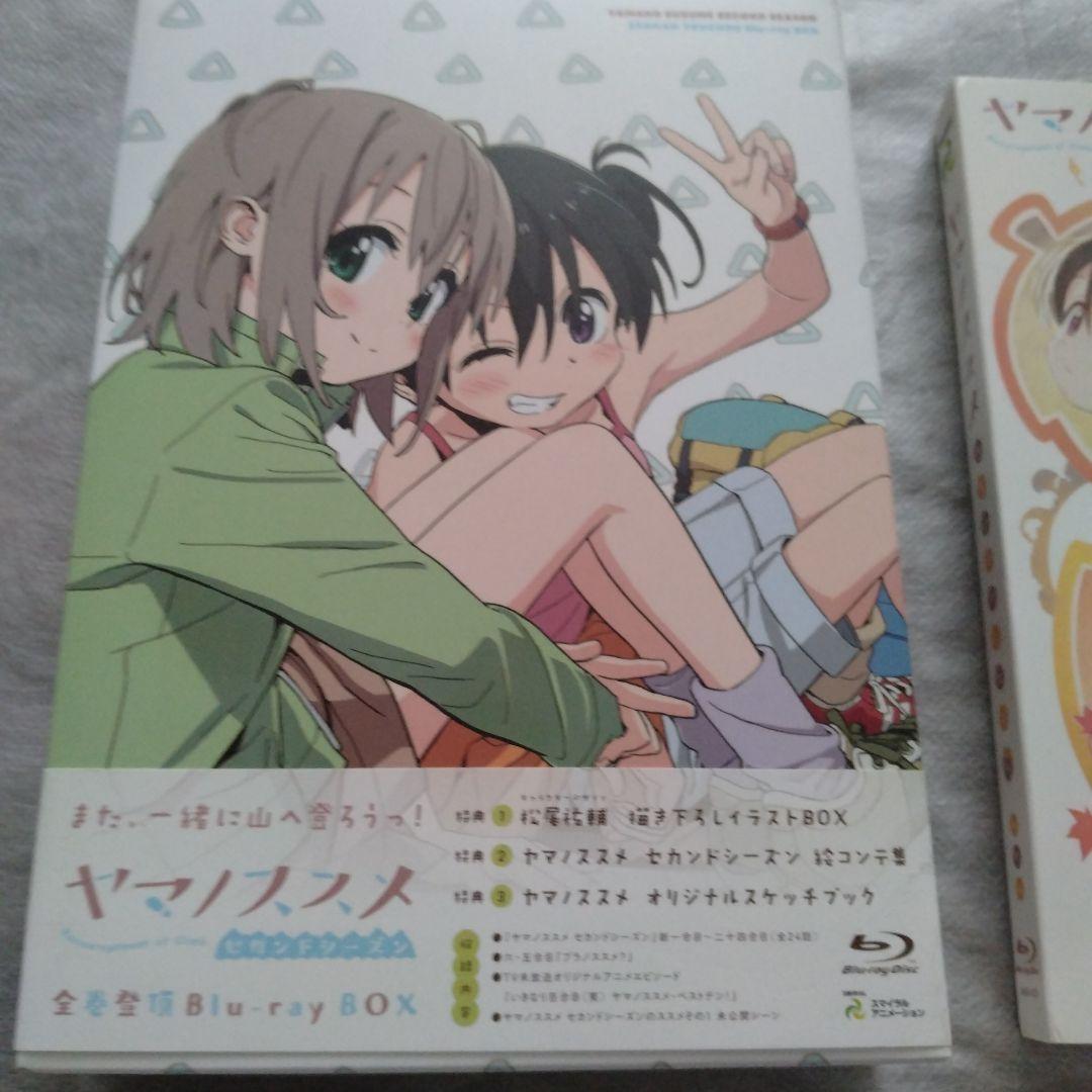 ヤマノススメ セカンドシーズン　サードシーズン他セット