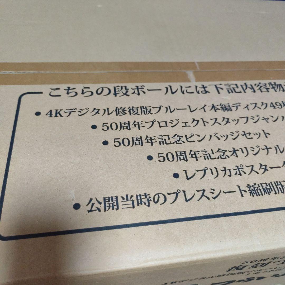 男はつらいよ 50周年記念 “寅んく\" 4Kブルーレイ全巻ボックス