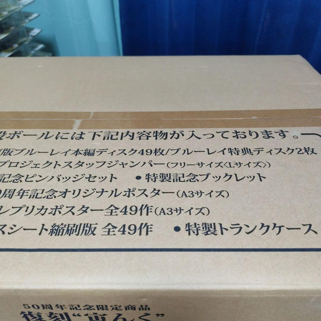 男はつらいよ 50周年記念 “寅んく\" 4Kブルーレイ全巻ボックス