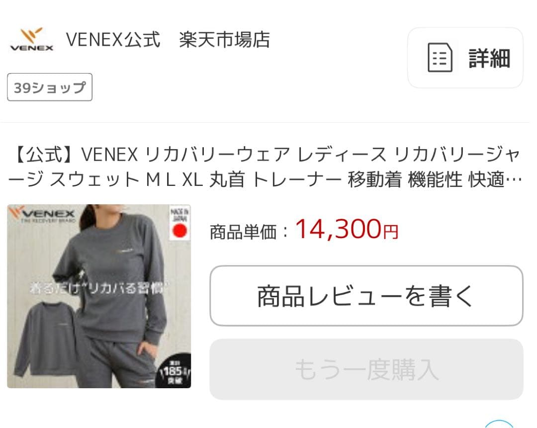 VENEX グレー トレーナー　リカバリーウェア