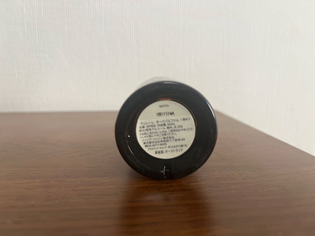 イソップ　ヴィレーレ　オードパルファム　50mil