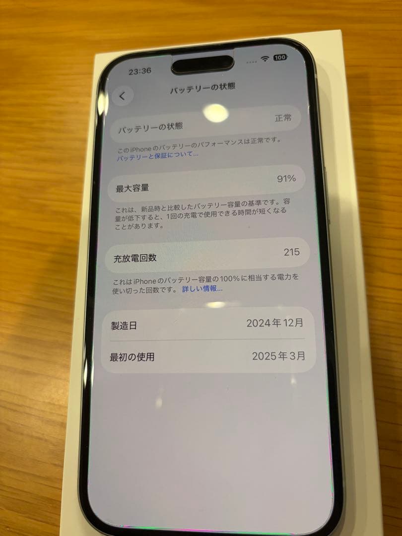 スマートフォン本体 iPhone15 128GB