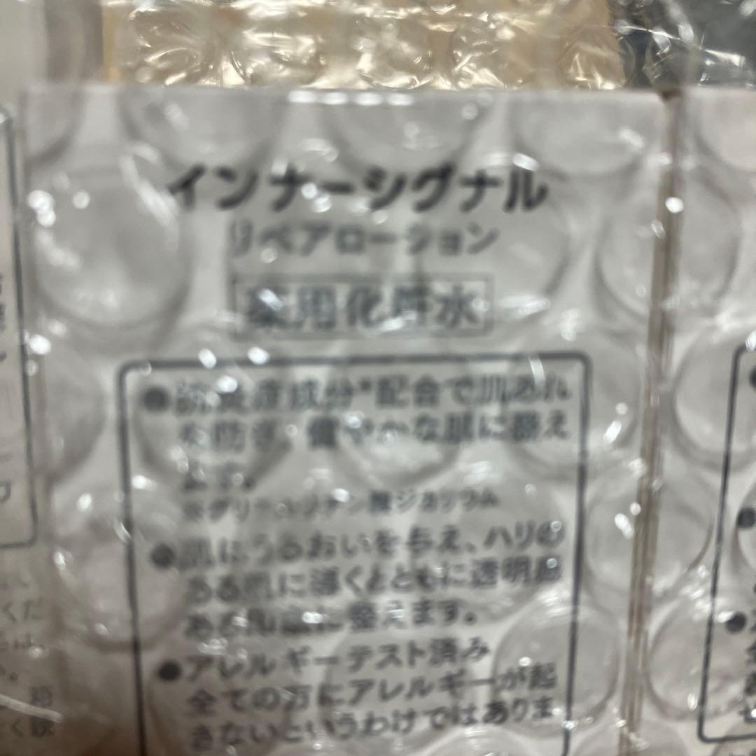 大塚製薬　インナーシグナル　 リペアローション　リペアミルク