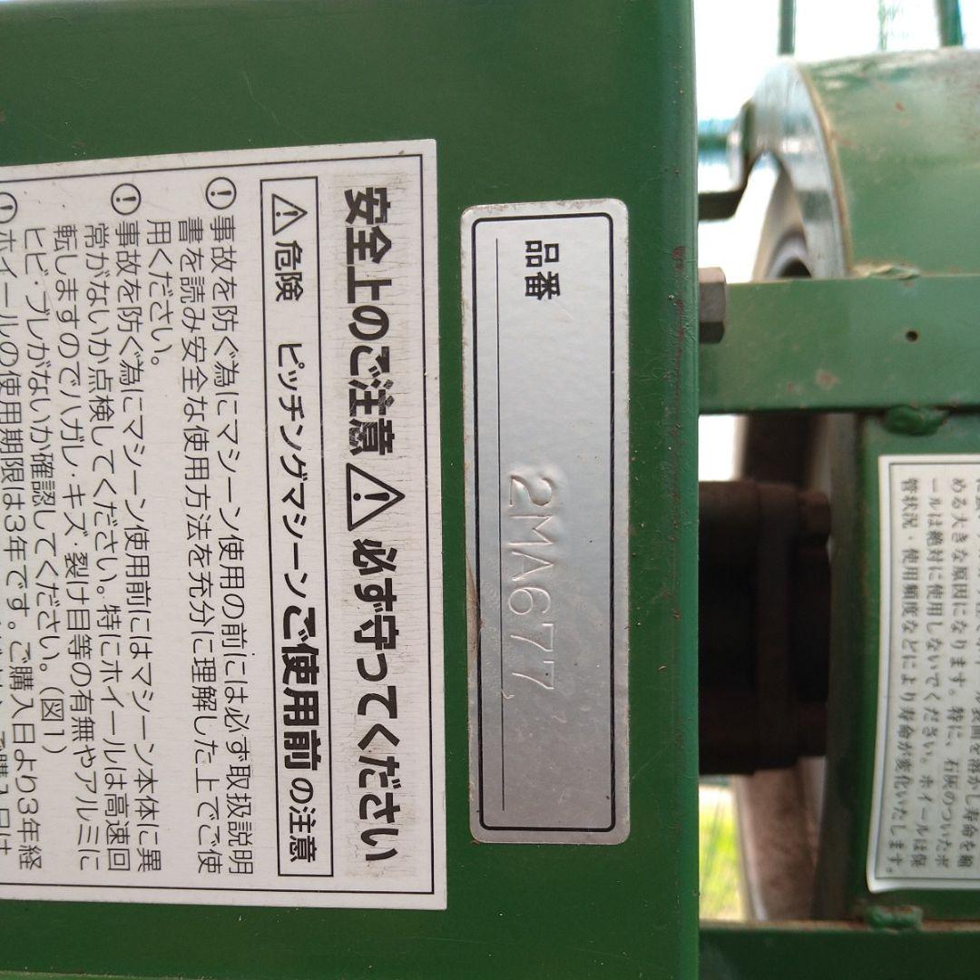 値下げミズノ　軟式ピッチングマシン　値下げ