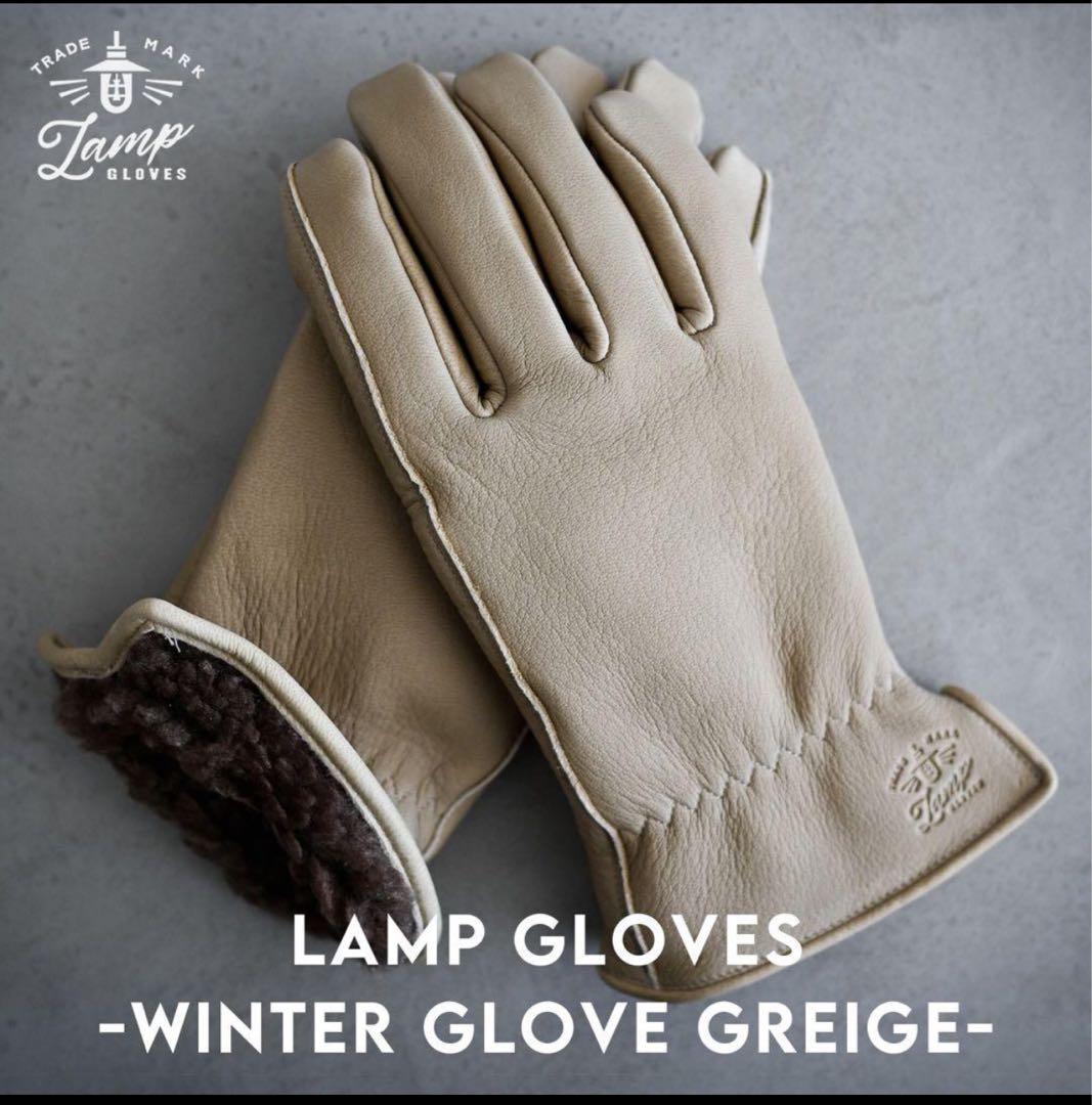 【LAMP GLOVES】-WINTER GLOVE- GREIGE L〜XL